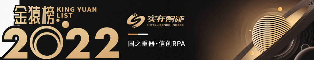 2022_大數(shù)據(jù)產(chǎn)業(yè)_國(guó)產(chǎn)化優(yōu)秀代表廠商_金猿獎(jiǎng)-9