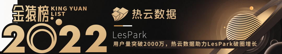 2022_大數(shù)據(jù)產(chǎn)業(yè)_度創(chuàng)新服務(wù)企業(yè)_金猿獎-8