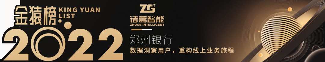 2022_大數(shù)據(jù)產(chǎn)業(yè)_度創(chuàng)新服務(wù)企業(yè)_金猿獎-17