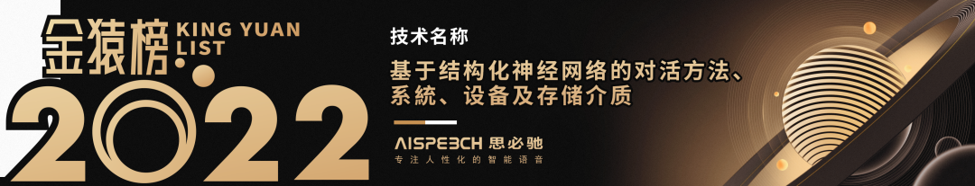 2022_大數(shù)據(jù)產(chǎn)業(yè)_創(chuàng)新技術(shù)突破_金猿獎-5