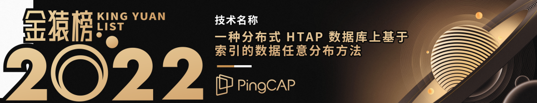 2022_大數(shù)據(jù)產(chǎn)業(yè)_創(chuàng)新技術(shù)突破_金猿獎-7