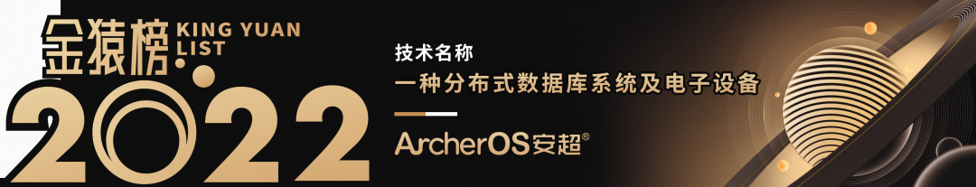 2022_大數(shù)據(jù)產(chǎn)業(yè)_創(chuàng)新技術(shù)突破_金猿獎-8