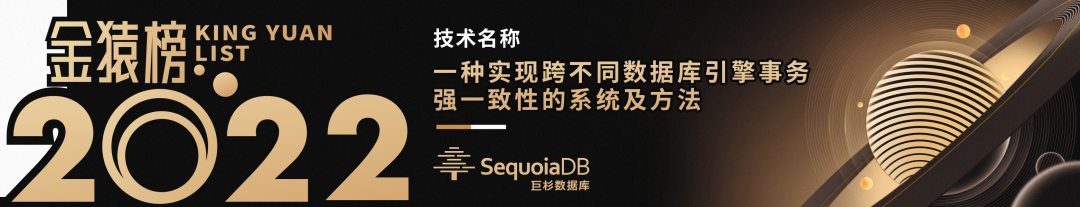 2022_大數(shù)據(jù)產(chǎn)業(yè)_創(chuàng)新技術(shù)突破_金猿獎-10