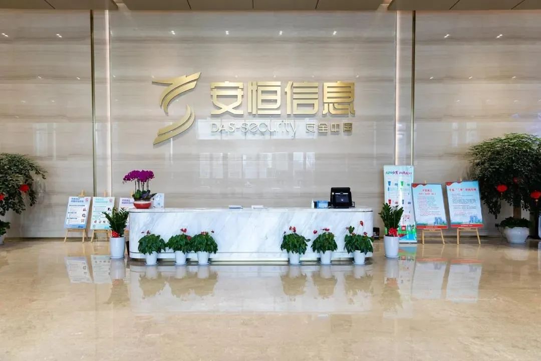 董事長被撤銷政協(xié)委員資格，這家數(shù)據(jù)安全公司市值蒸發(fā)40億元