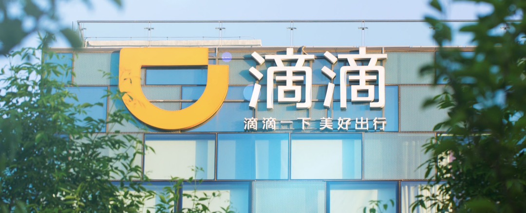 滴滴的救贖與野望