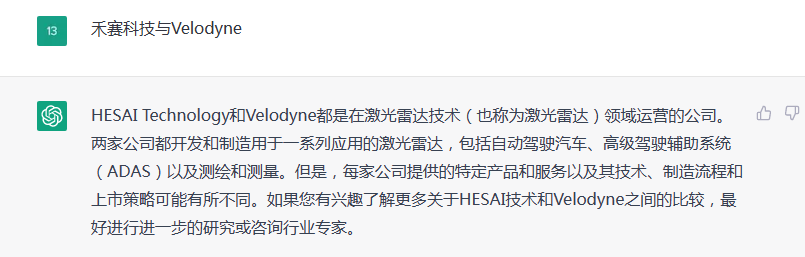 ChatGPT_禾賽科技_納斯達(dá)克-15