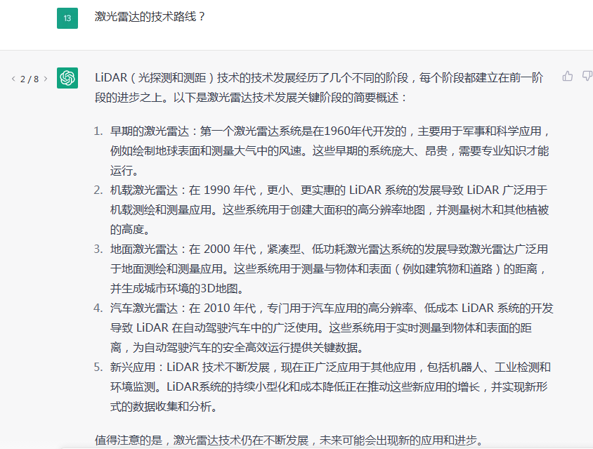 ChatGPT_禾賽科技_納斯達(dá)克-22