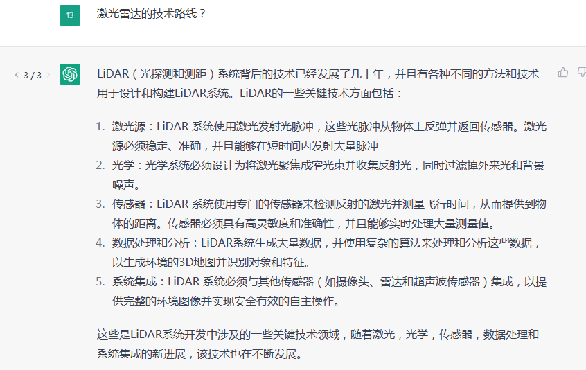ChatGPT_禾賽科技_納斯達(dá)克-23
