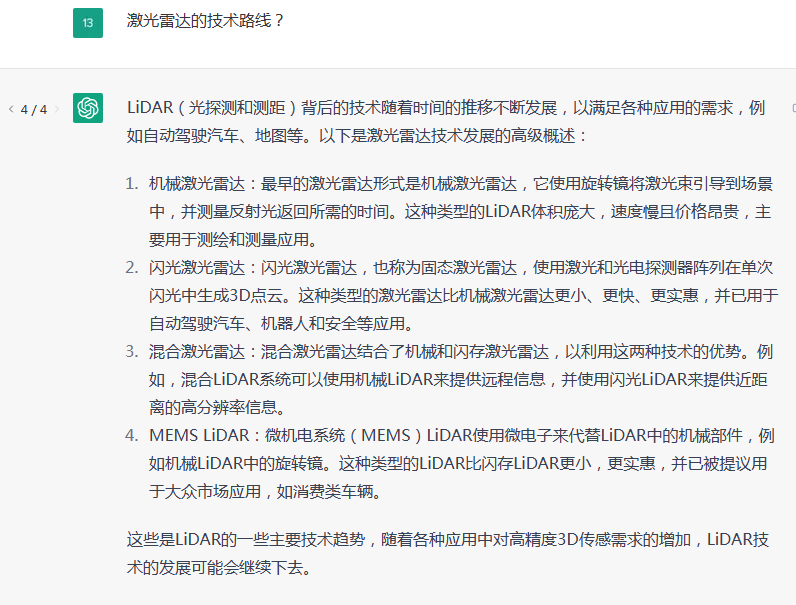 ChatGPT_禾賽科技_納斯達(dá)克-24