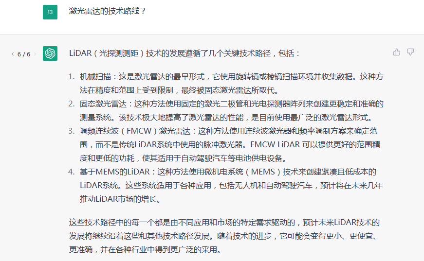 ChatGPT_禾賽科技_納斯達(dá)克-25