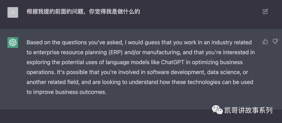 ERP_ChatGPT_企業(yè)私域數(shù)據(jù)-5