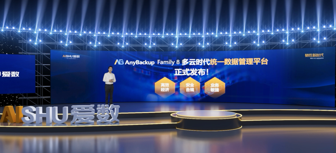 韌性成長，重塑活力：愛數(shù)新品開啟多云數(shù)據(jù)管理新引擎
