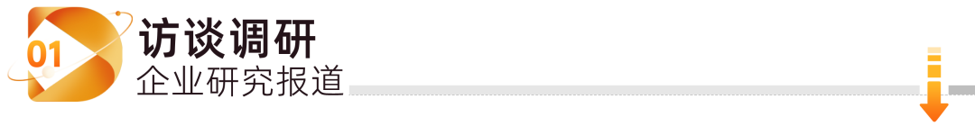 2023_數(shù)據(jù)猿_三大媒體策劃活動-3