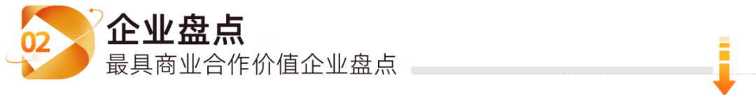2023_數(shù)據(jù)猿_三大媒體策劃活動-5