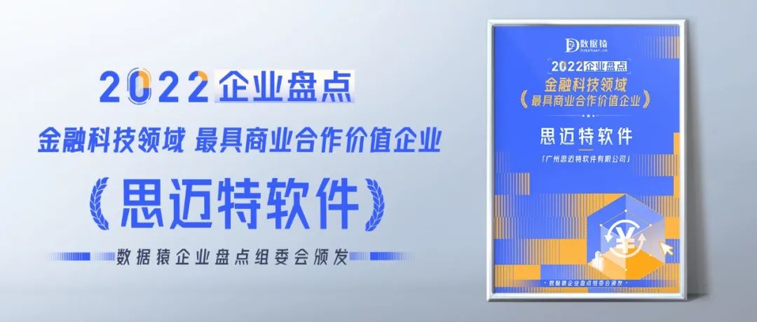 2023_數(shù)據(jù)猿_三大媒體策劃活動-7
