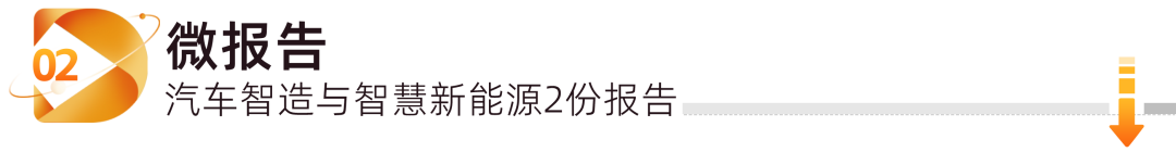 2023_數(shù)據(jù)猿_三大媒體策劃活動-15