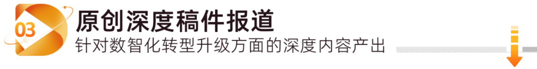 2023_數(shù)據(jù)猿_三大媒體策劃活動-17