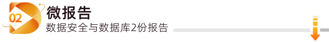 2023_數(shù)據(jù)猿_三大媒體策劃活動-23