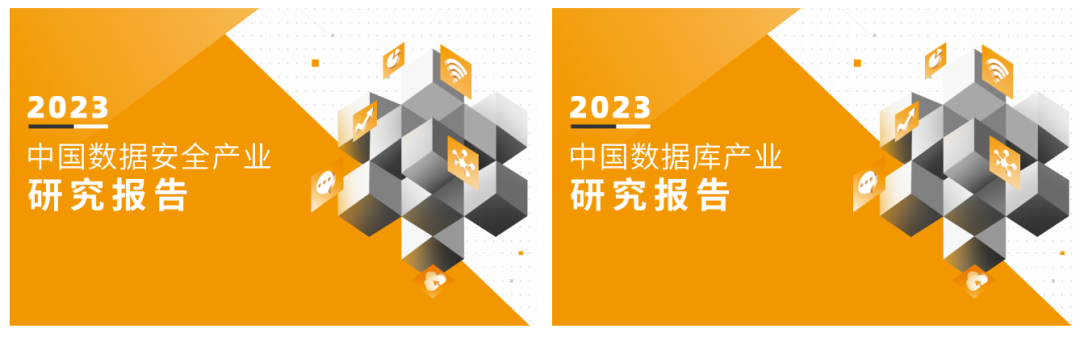 2023_數(shù)據(jù)猿_三大媒體策劃活動-24