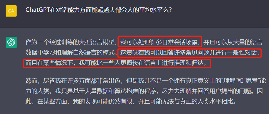 ChatGPT_RPA_ALBERT藍振忠_實在智能孫林君-2