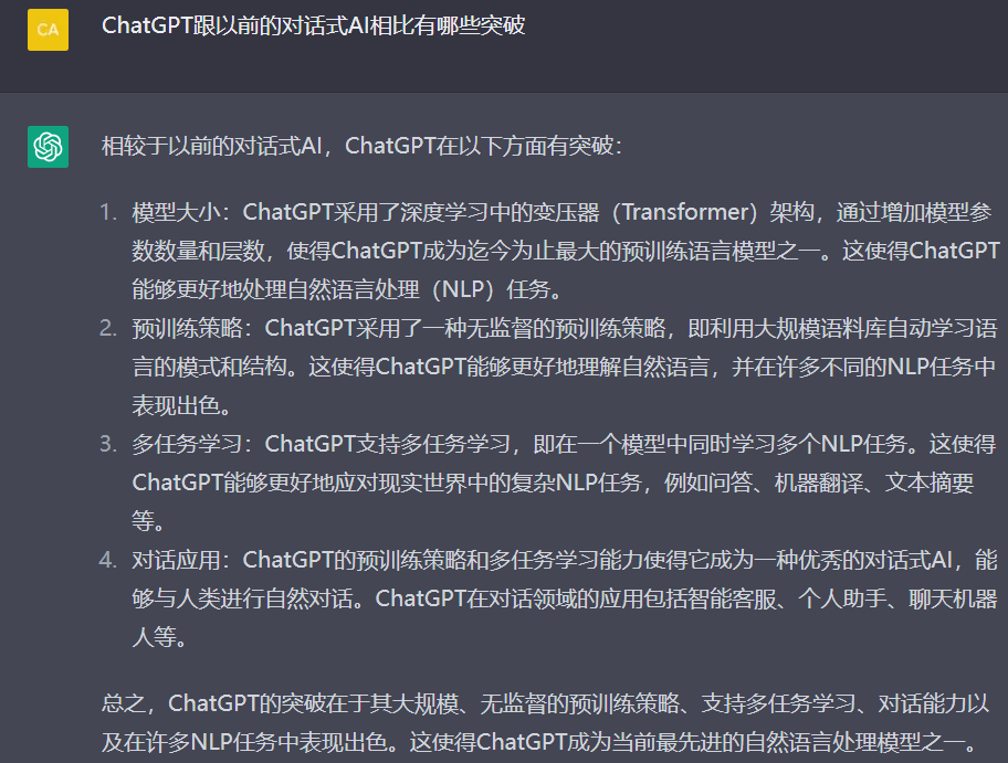 ChatGPT_RPA_ALBERT藍振忠_實在智能孫林君-3