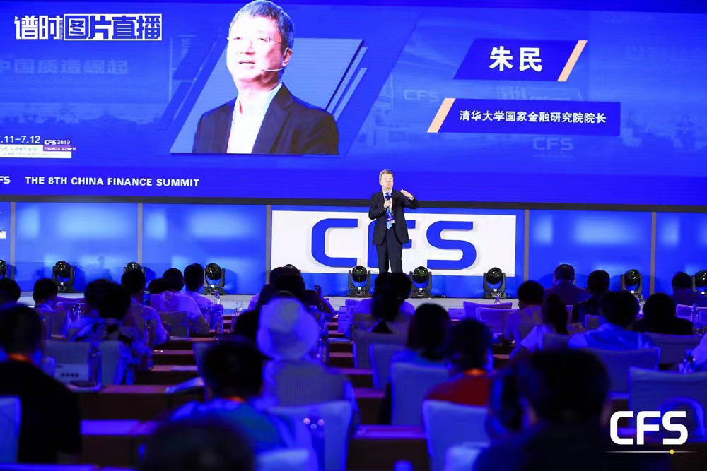 CFS第十二屆財(cái)經(jīng)峰會(huì)定于7月舉行 聚焦發(fā)展活力與信心