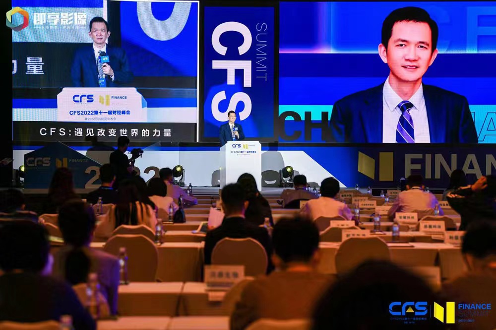 CFS_第十二屆財經(jīng)峰會_聚焦發(fā)展活力與信心-2
