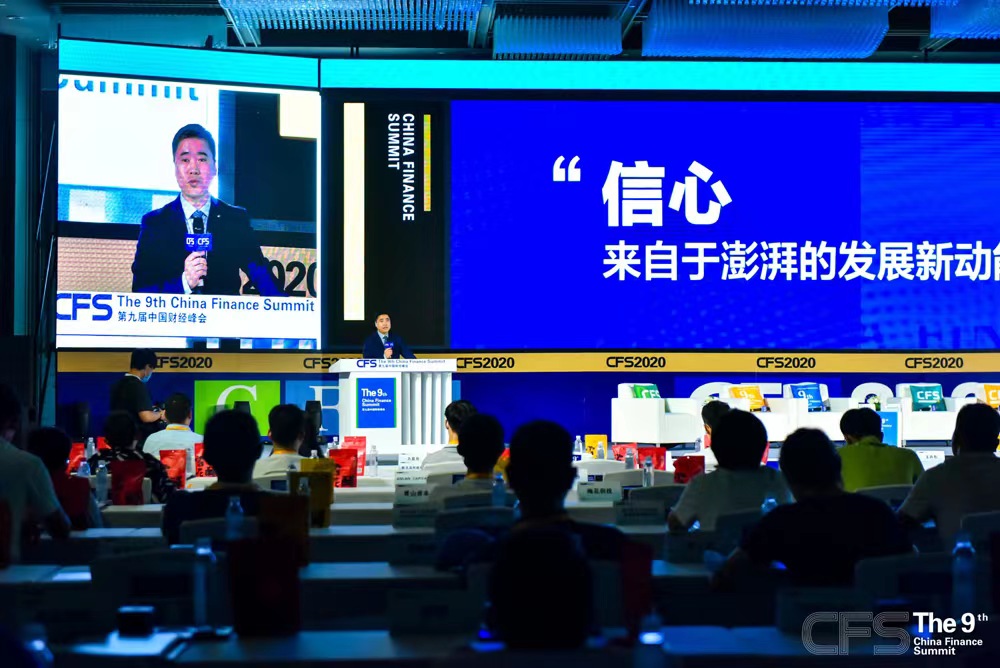 CFS_第十二屆財經(jīng)峰會_聚焦發(fā)展活力與信心-3