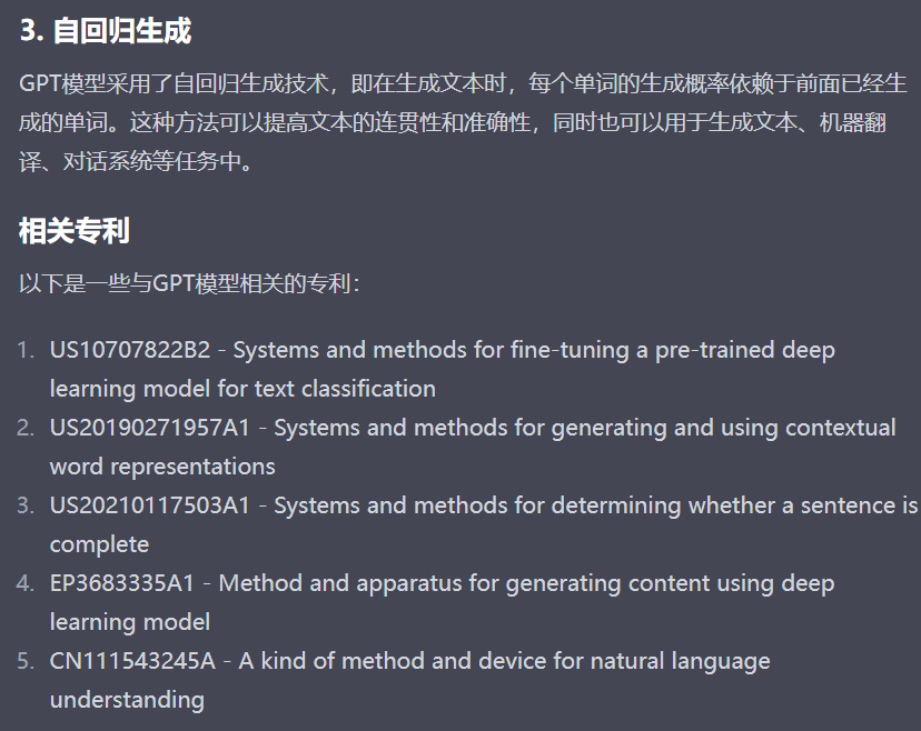 大模型技術(shù)_智慧芽_研發(fā)版ChatGPT-7