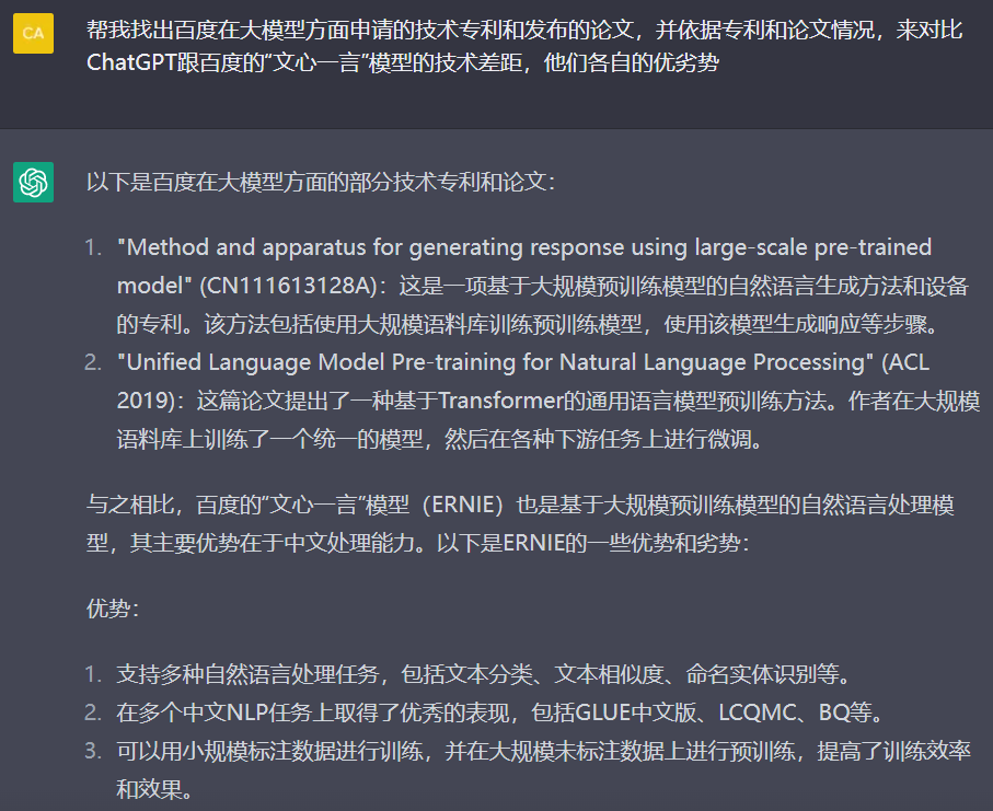 大模型技術(shù)_智慧芽_研發(fā)版ChatGPT-9