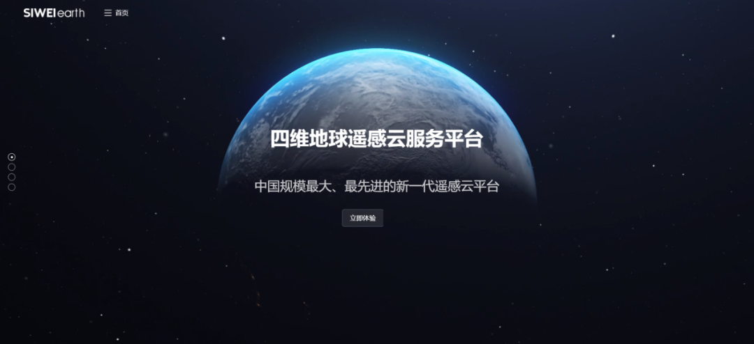 四維地球2.0上線，中國四維遙感云平臺布局初見端倪