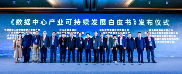 可持續(xù)發(fā)展_第十七屆_中國IDC產(chǎn)業(yè)-14