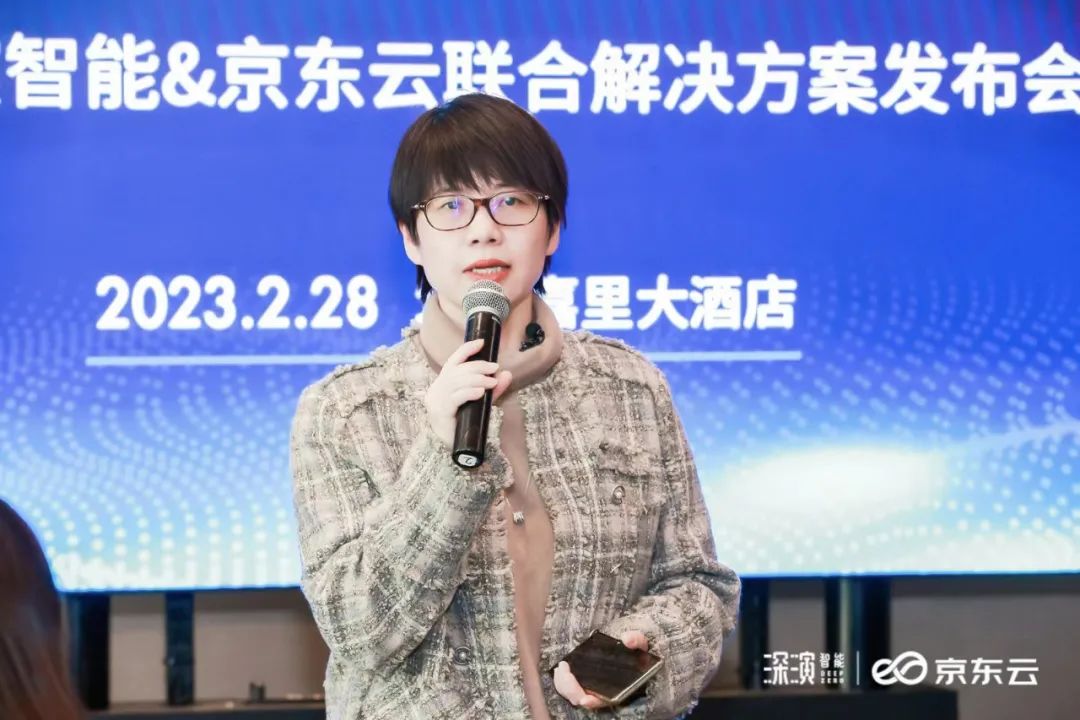 深演智能_京東云_聯(lián)合解決方案發(fā)布會-3