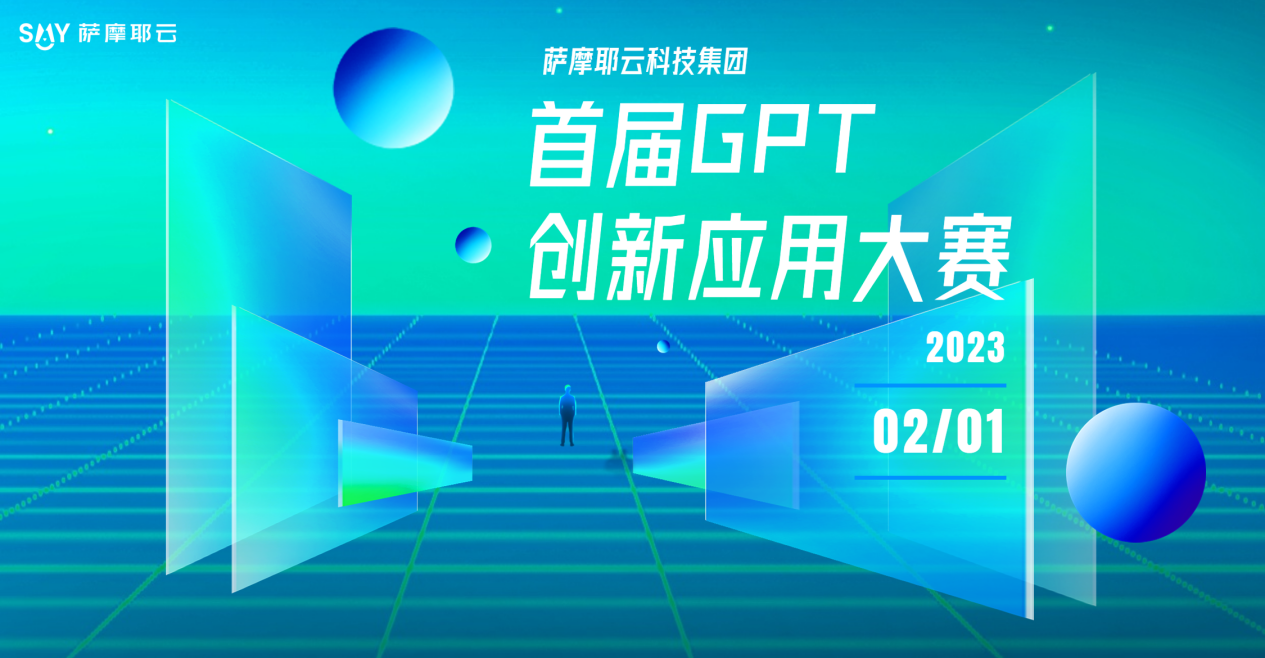 薩摩耶云_基于GPT技術(shù)建模_機(jī)器人玄鳥-2