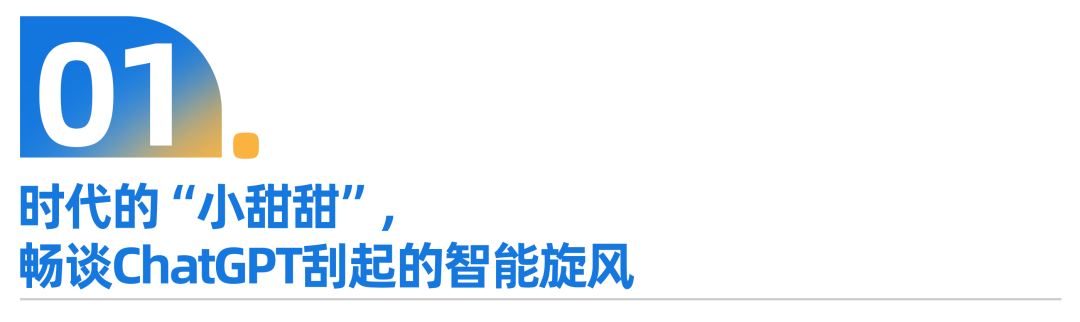 ChatGPT_Martech_數(shù)據(jù)猿-1