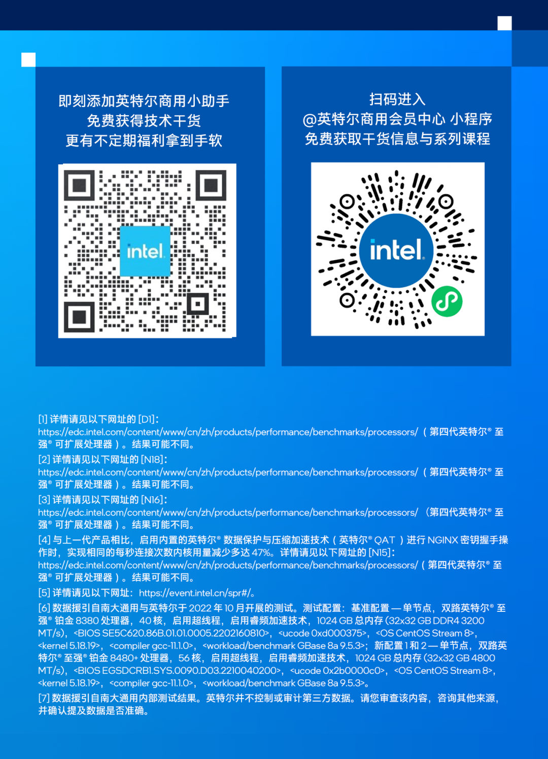 性能_數(shù)據(jù)分析_英特爾-2