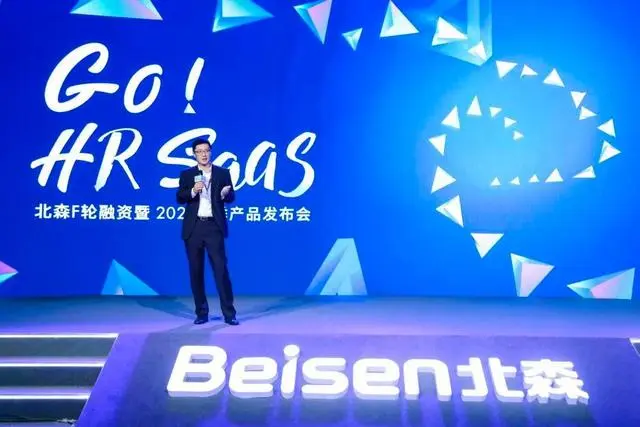 北森控股，云端HCM解決方案“一哥”勝算幾成？