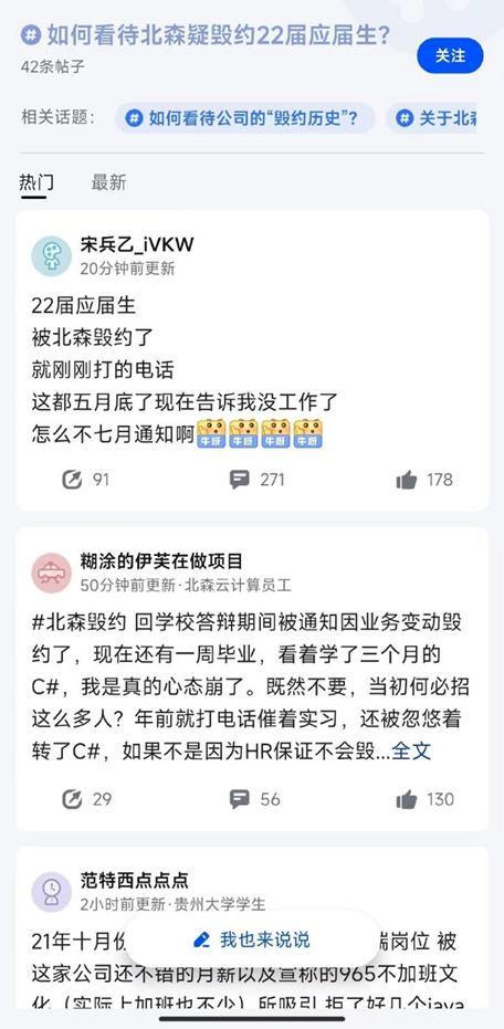 北森控股_云端HCM解決方案_IPO-6