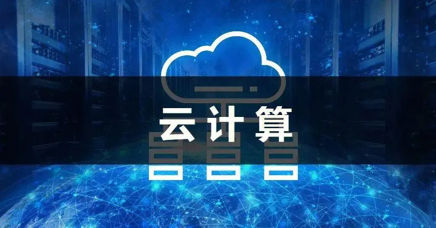 China Industrial Internet Research Institute successfully led the establishment of an international standard in the field of cloud computing security