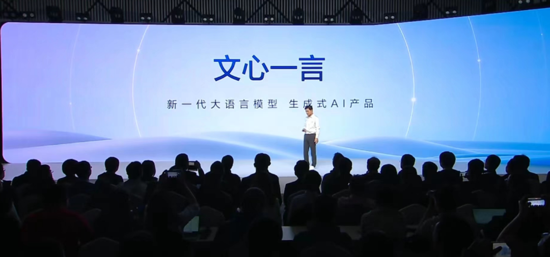 百度文心一言，不做ChatGPT的中國翻版