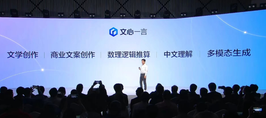 百度_文心一言_ChatGPT-1