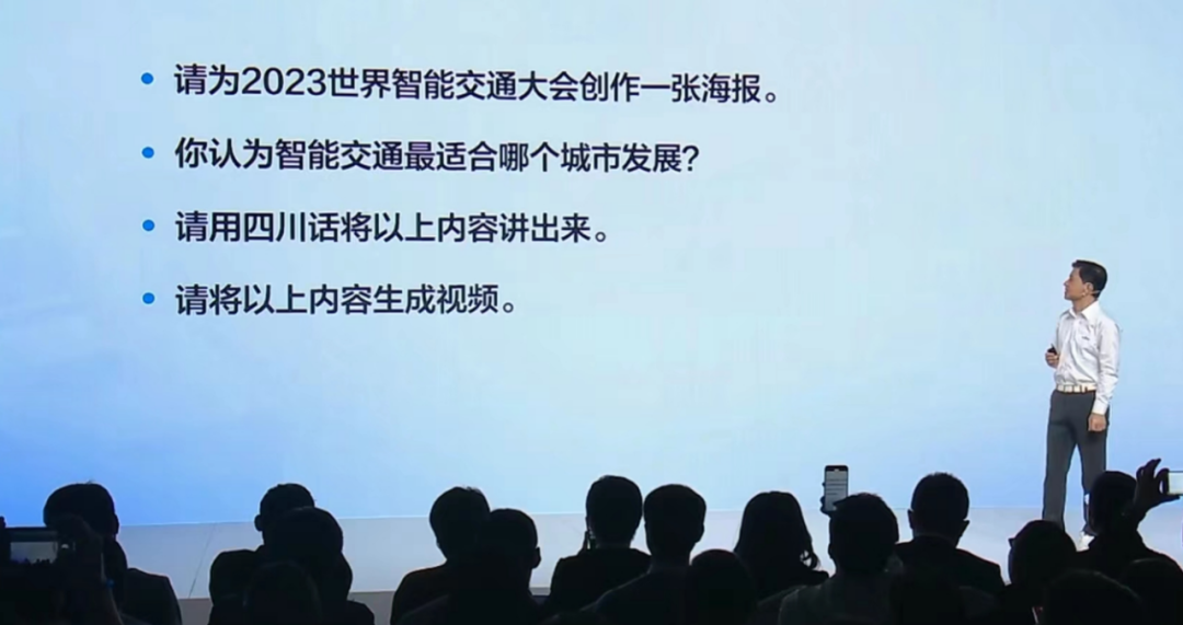 百度_文心一言_ChatGPT-2