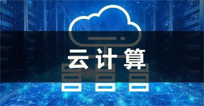 China Industrial Internet Research Institute successfully led the establishment of an international standard in the field of cloud computing security