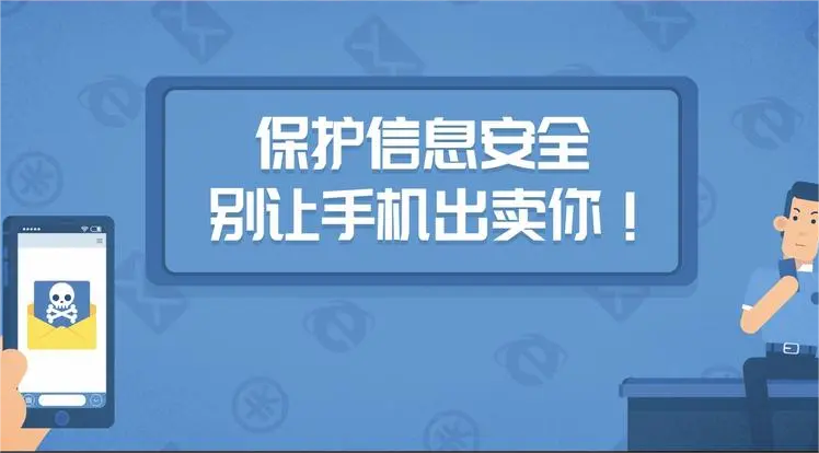 手機(jī)數(shù)據(jù)安全成為315晚會(huì)重災(zāi)區(qū)