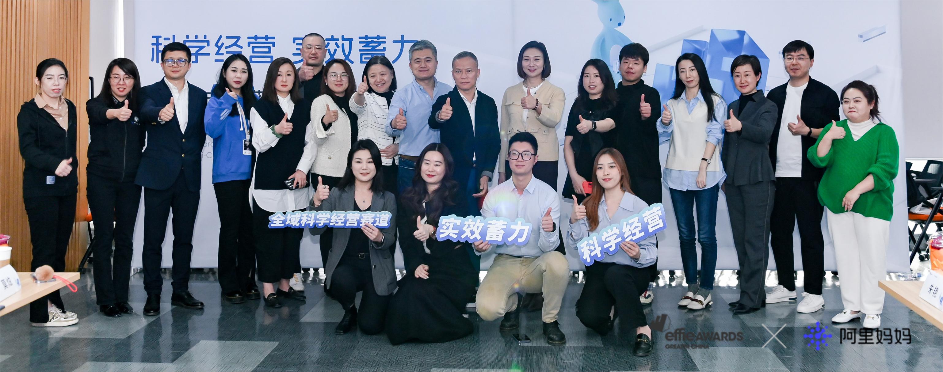 科學(xué)經(jīng)營，實(shí)效蓄力！2023艾菲獎×阿里媽媽戰(zhàn)略簽約暨全域科學(xué)經(jīng)營專委會首次會議成功舉辦