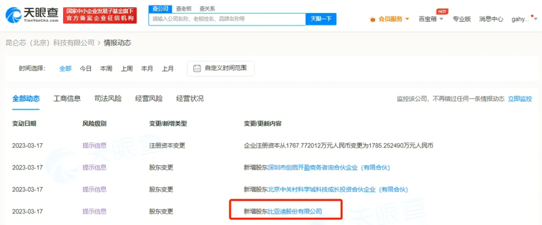 蘋果_騰訊_每日大事件-4