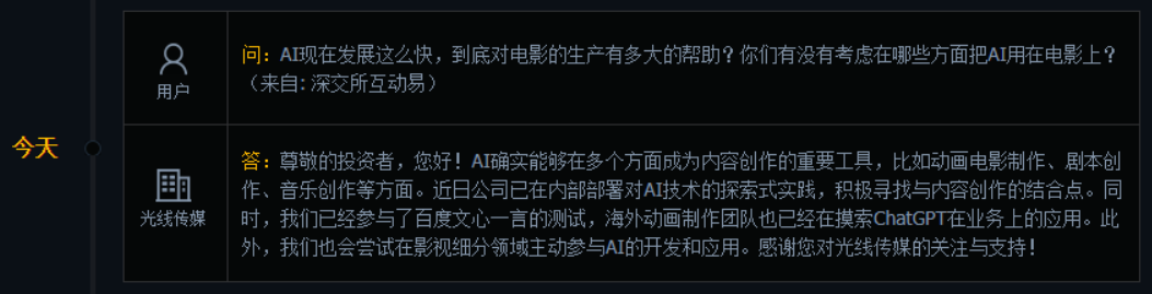 文心一言云服務(wù)_紫光_任正非_李開復(fù)-2
