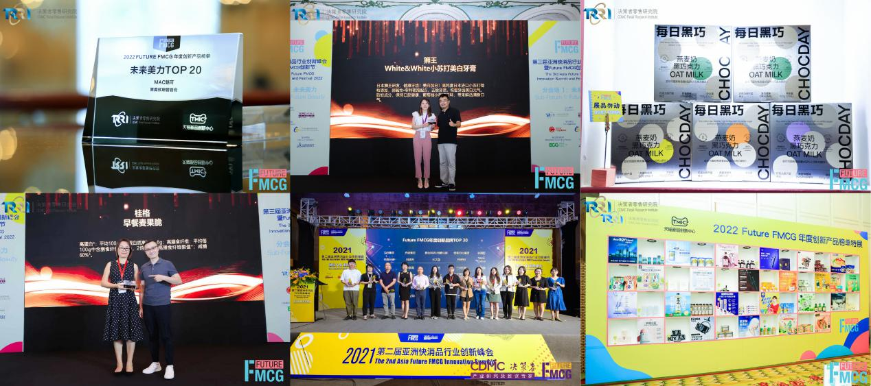 第四屆亞洲快消品行業(yè)創(chuàng)新峰會(huì)_Future_FMCG創(chuàng)新節(jié)_廣州-3