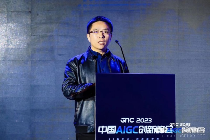 AIGC峰會(huì)_GPT-4_21位大牛-2