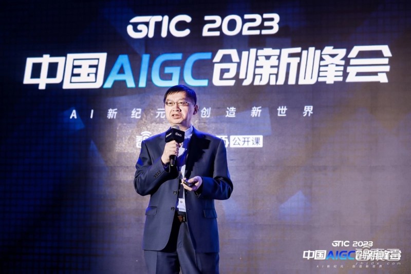 AIGC峰會(huì)_GPT-4_21位大牛-4